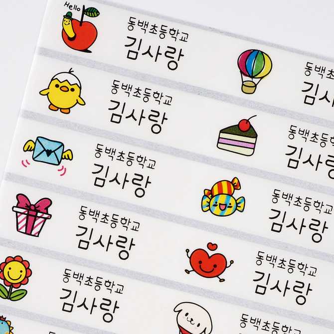 쉽고 간편하게 이름표 붙이기! 방수 네임스티커 추천