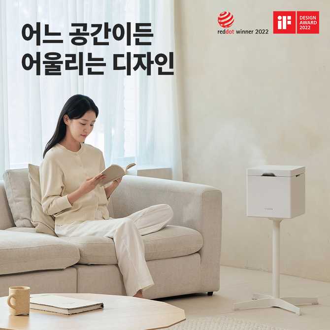 안전하고 효율적인 저온가열 가습기, 케어팟 X50V 소개