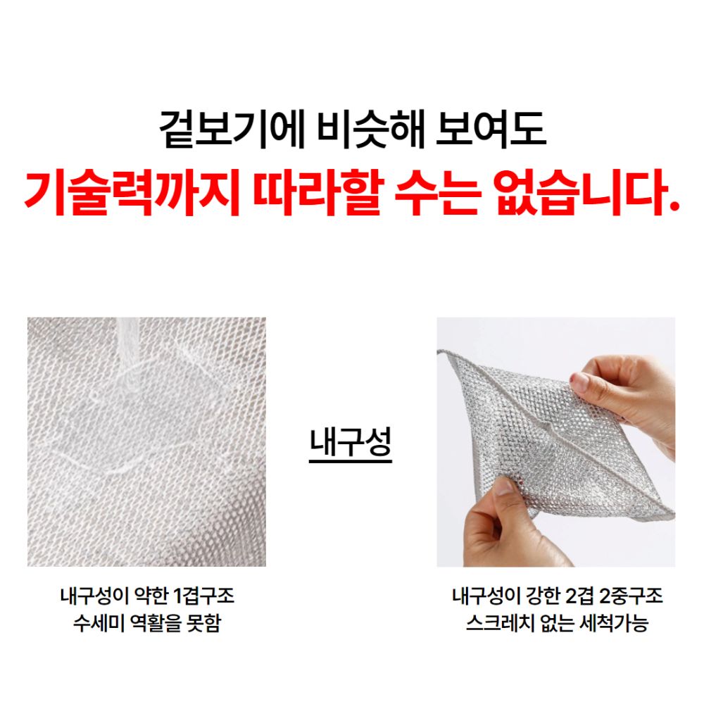 쇠수세미 노스크래치 스텐 탄냄비 철 은사수세미 양면