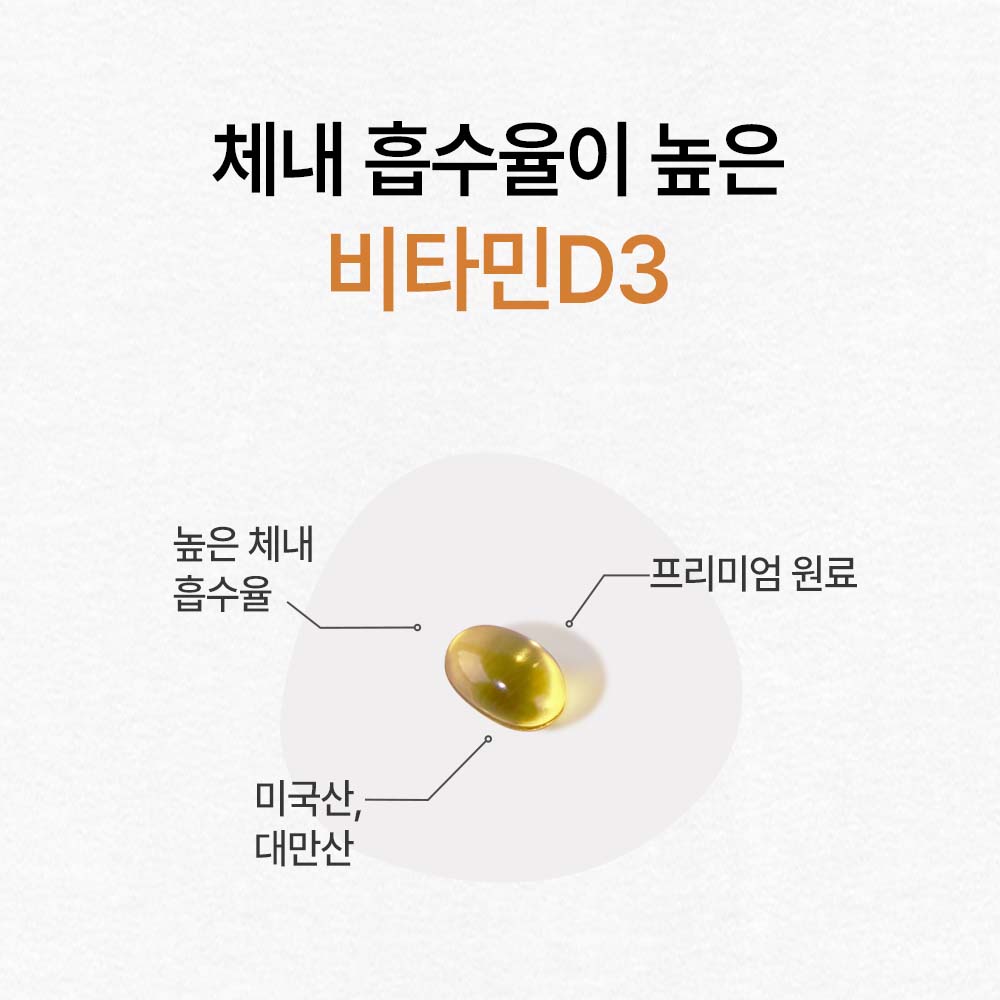 임산부를 위한 식물성 비타민D, 2000IU 영양제로 건강 챙기기