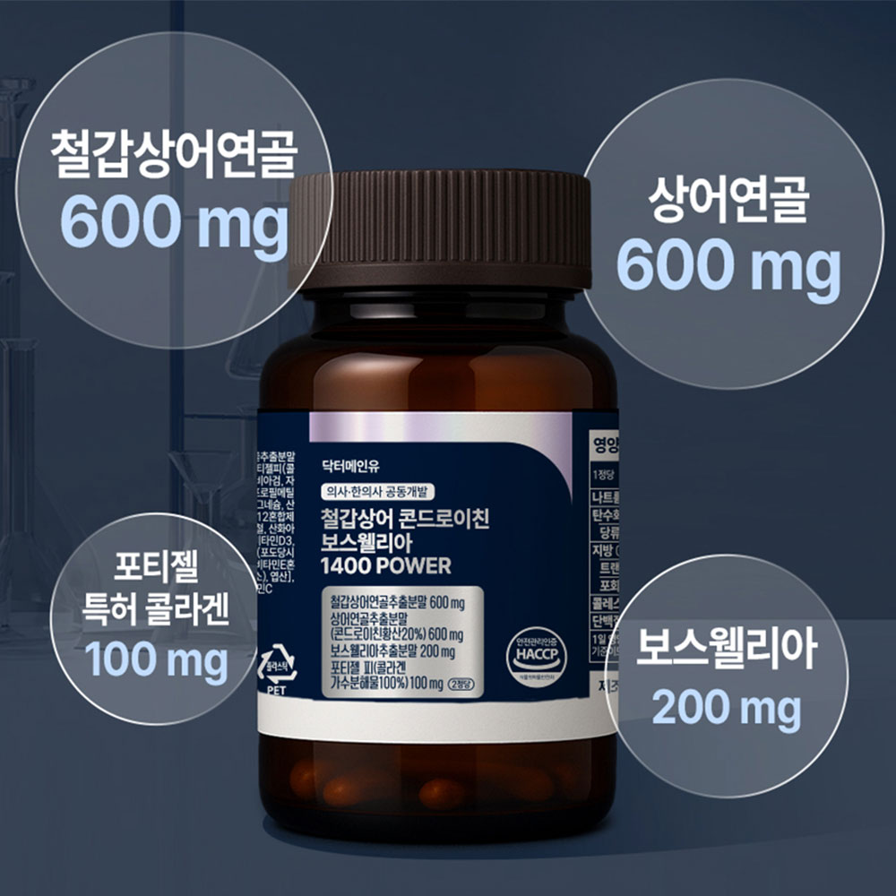 관절 건강에 도움 되는 철갑상어 성분과 콜라겐 제품 추천