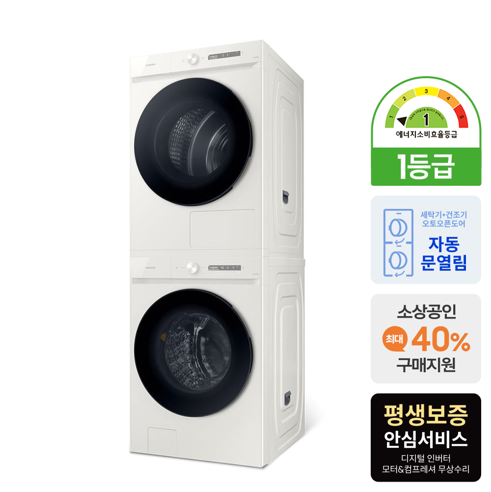 가정에서도 편리하게 쓰는 삼성 비스포크 세탁기와 건조기 세트 추천