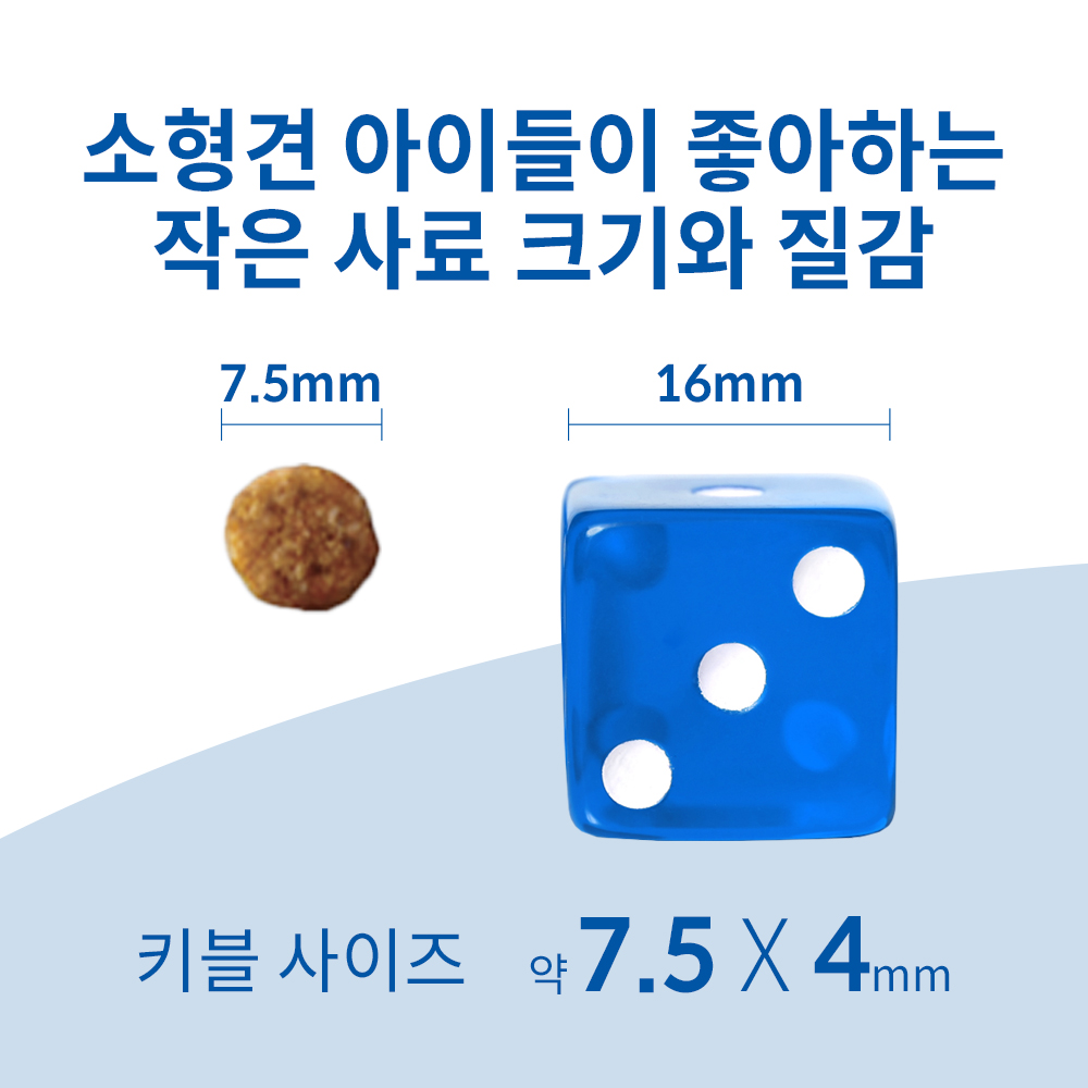 강아지 건강을 위한 최고의 선택! 힐스 어덜트 라이트 스몰 앤 미니 7kg 소개