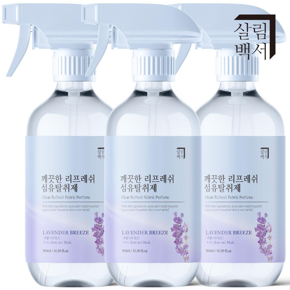 집안이 깔끔하고 상쾌해지는 섬유탈취제 추천, 사용 후기와 꿀팁까지!