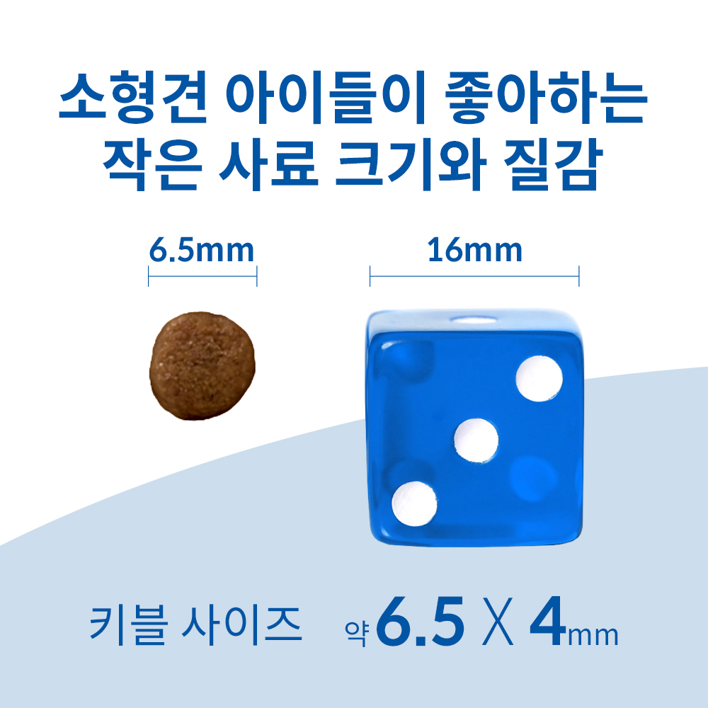 강아지에게 딱 맞는 작은 크기 사료, 힐스 퍼피 스몰 앤 미니 1.5kg 추천!