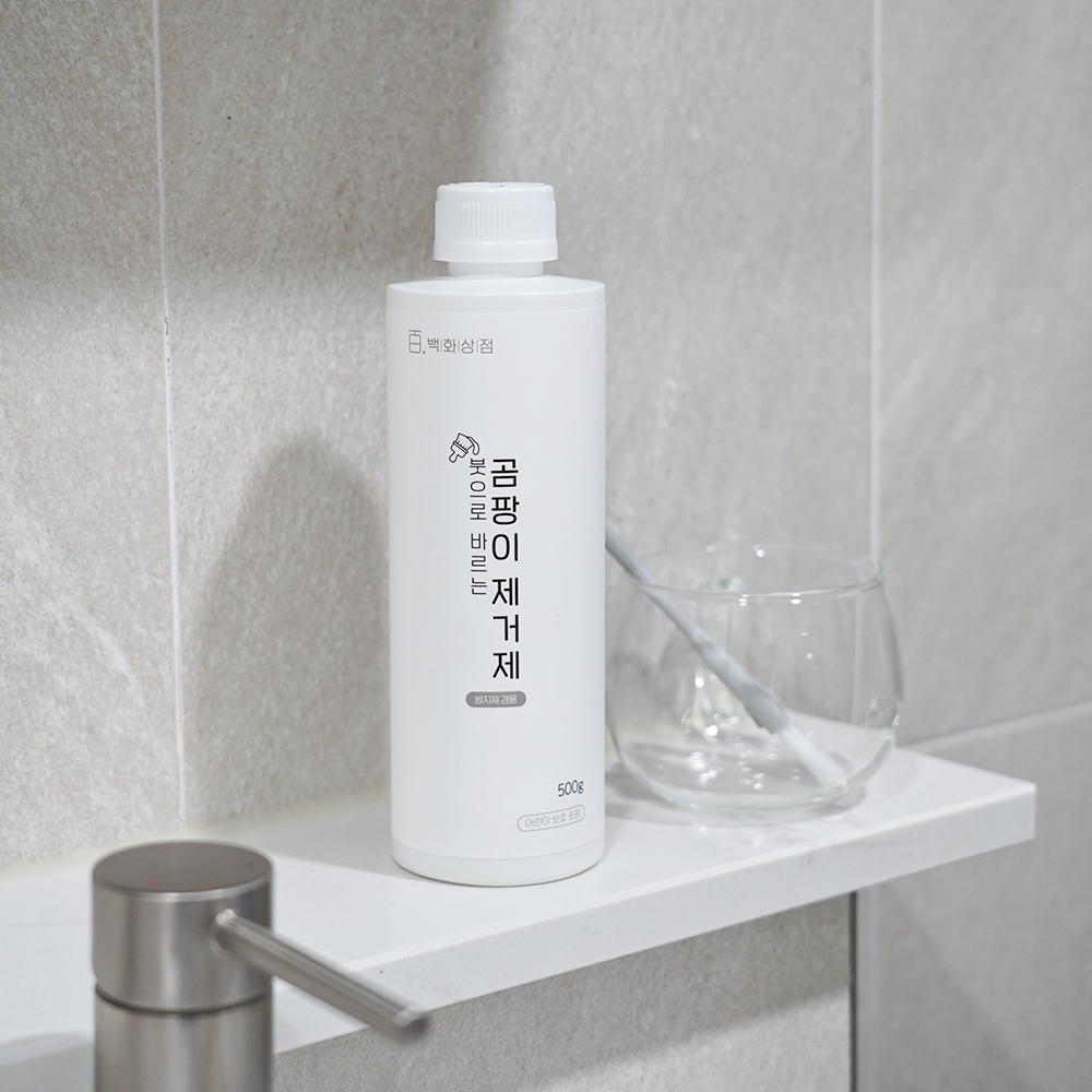 곰팡이 걱정 끝! 집안 곳곳을 깨끗하게 만들어주는 곰팡이 제거제