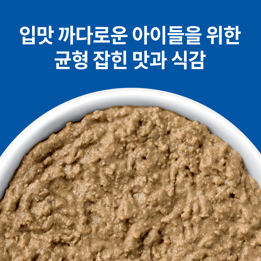 고양이에게 딱 맞는 어덜트 헤어볼 컨트롤 캔, 맛도 좋아요!