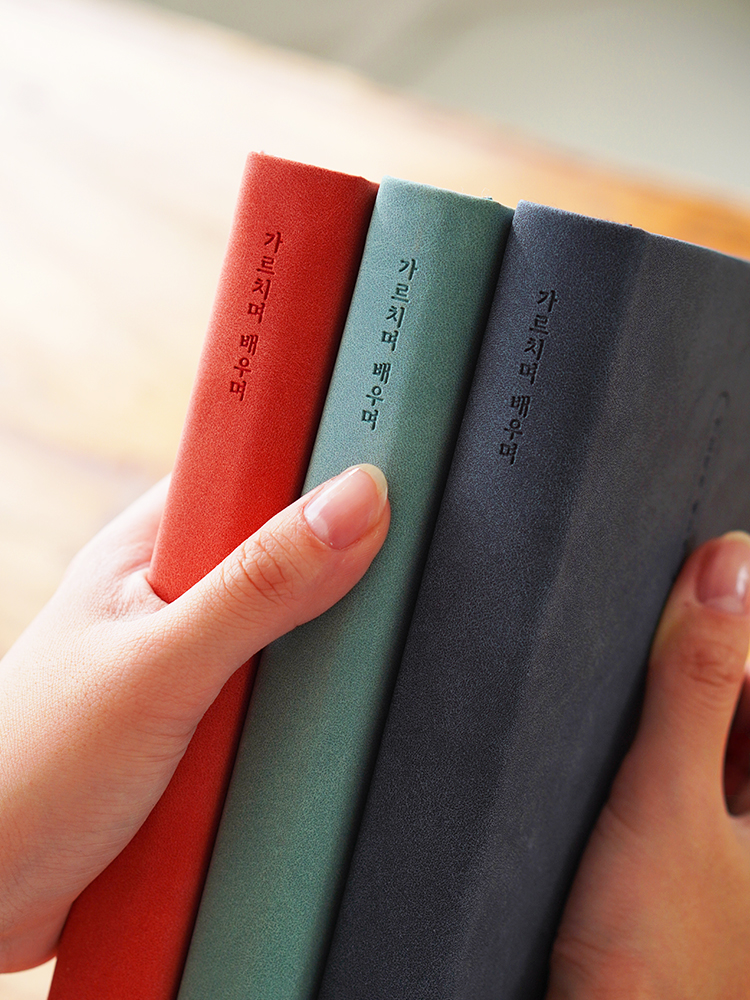 유치원 교사들이 사랑하는 가르침과 배움이 담긴 교무수첩, 업무일지로 딱이야!