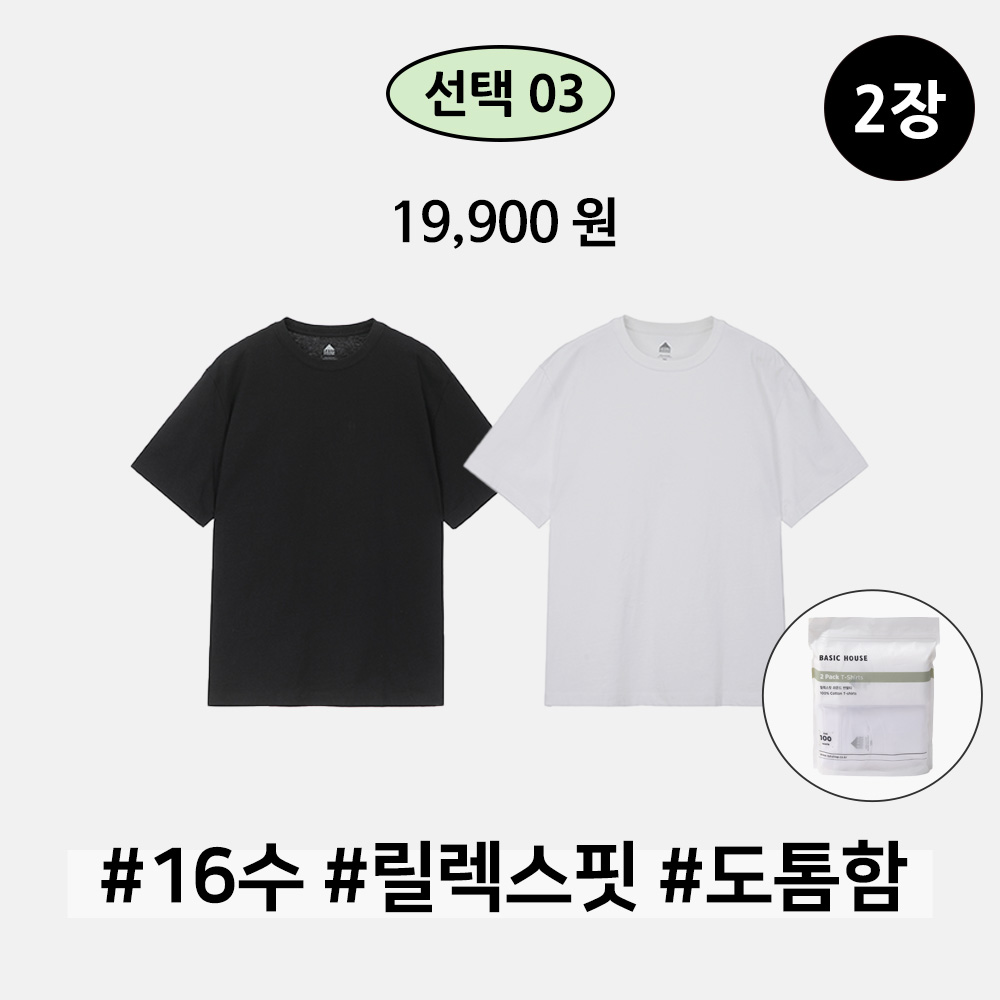 편하게 입기 좋은 면 티셔츠 3팩, 어떤 점이 좋을까?