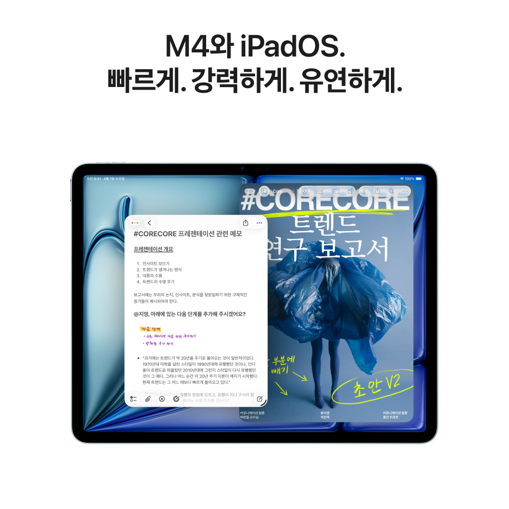 새로운 아이패드 에어 13 M4 셀룰러 모델, 어떤 점이 특별할까?