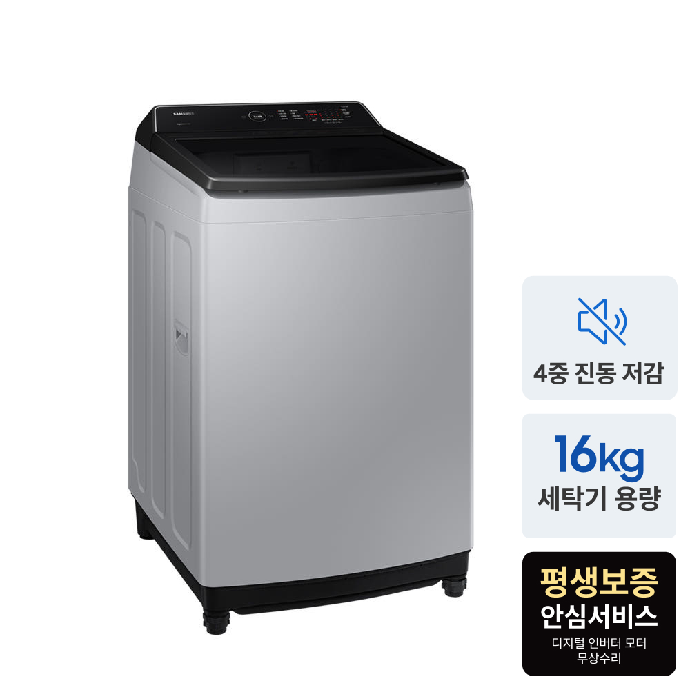 가정에서 편하게 쓰기 좋은 삼성 통버블 세탁기, 16kg 용량으로 넉넉하게!