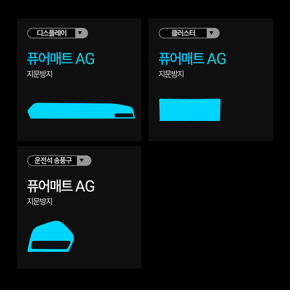르노 그랑 콜레오스에 딱 맞는 보호필름, 쉽게 붙이고 깔끔하게 유지하는 방법
