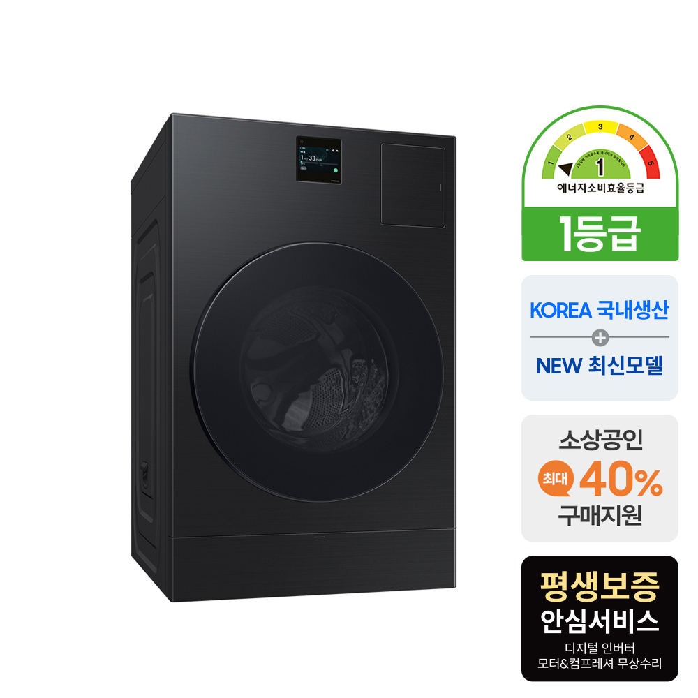 가정에서 편리하게 쓰는 삼성 비스포크 AI콤보 세탁기와 건조기 일체형 추천