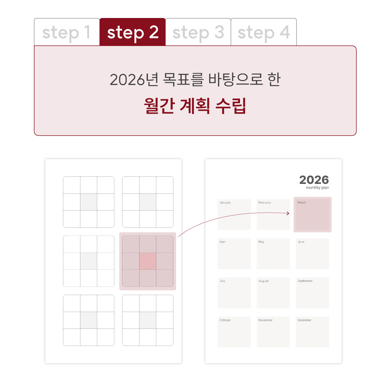 2026년을 계획하는 최고의 다이어리, 함께 시작해보세요!