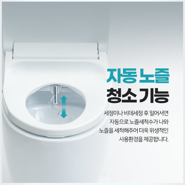 쉽고 편리하게 사용하는 방수 비데, 블루밍의 특허 기술이 담긴 WB-R603 추천해요!