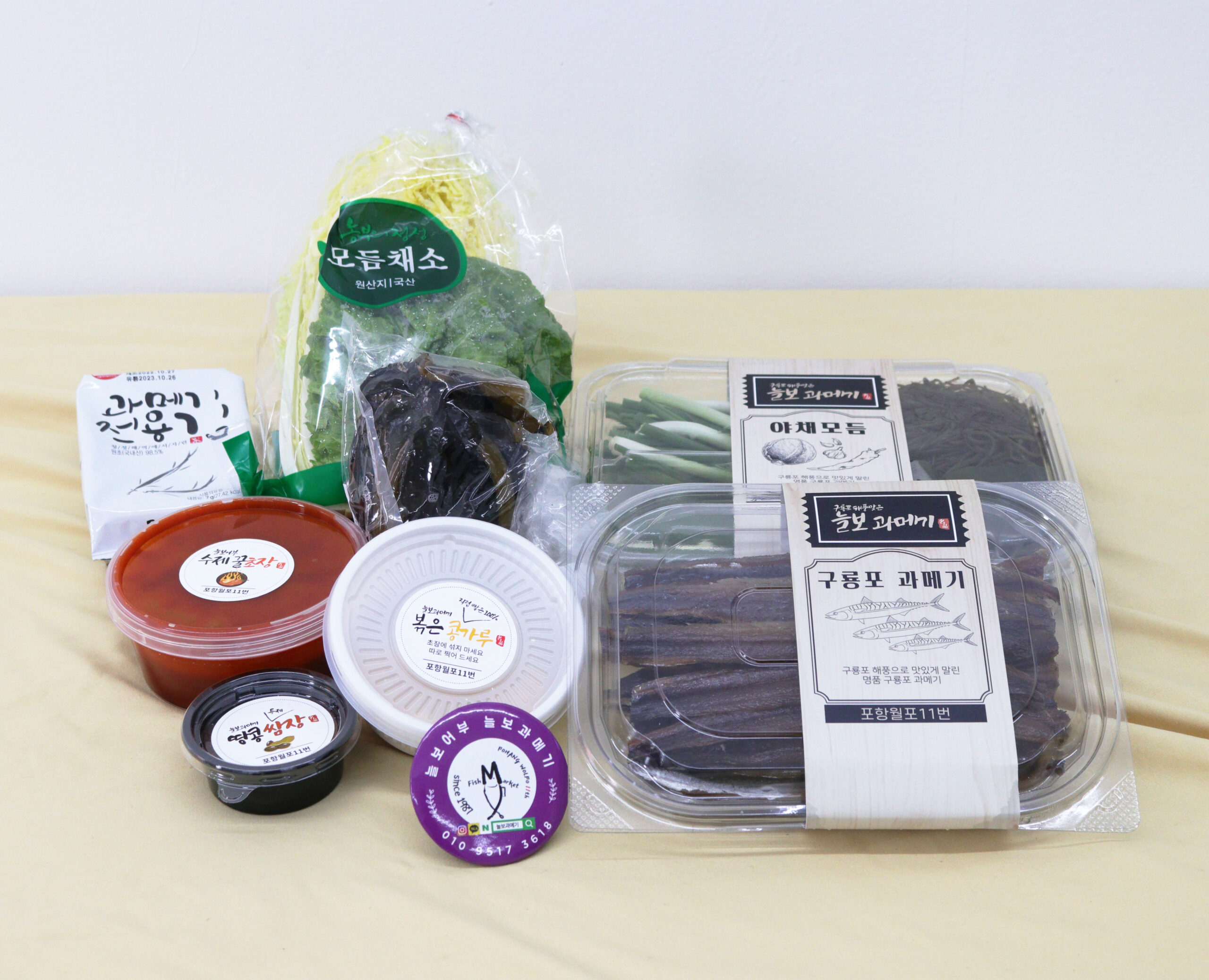 포항 구룡포에서 만나는 신선한 과메기와 꽁치 세트, 맛있게 즐기기!