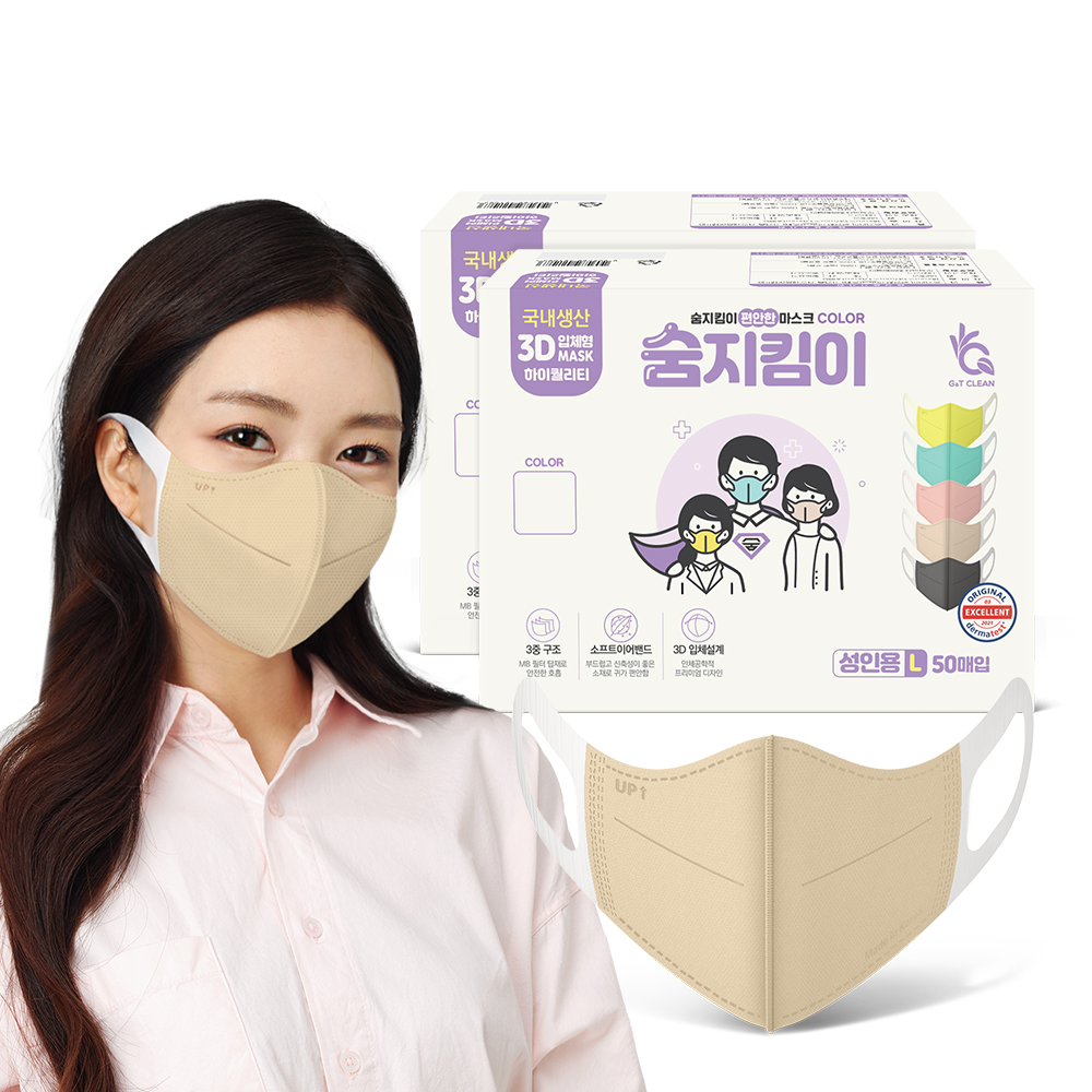일상에서 편하게 쓰는 새부리형 일회용 마스크, 50매씩 두 박스 세트