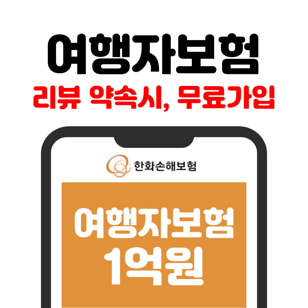 부산에서 일본 대마도로 떠나는 당일치기 배편, 씨플라워호 예약하는 방법