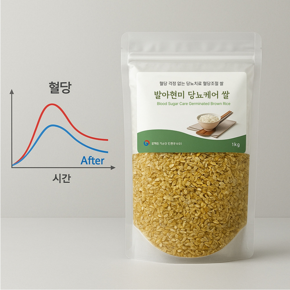 건강을 챙기면서 맛있게 먹는 발아현미 바나듐쌀 추천해요!