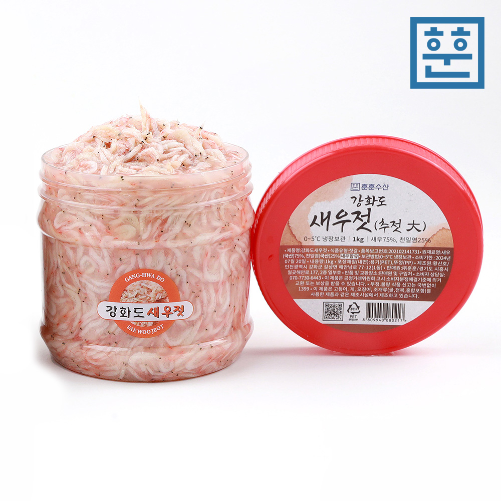 집에서 쉽게 즐기는 신선한 새우젓, 김장철 필수 아이템!