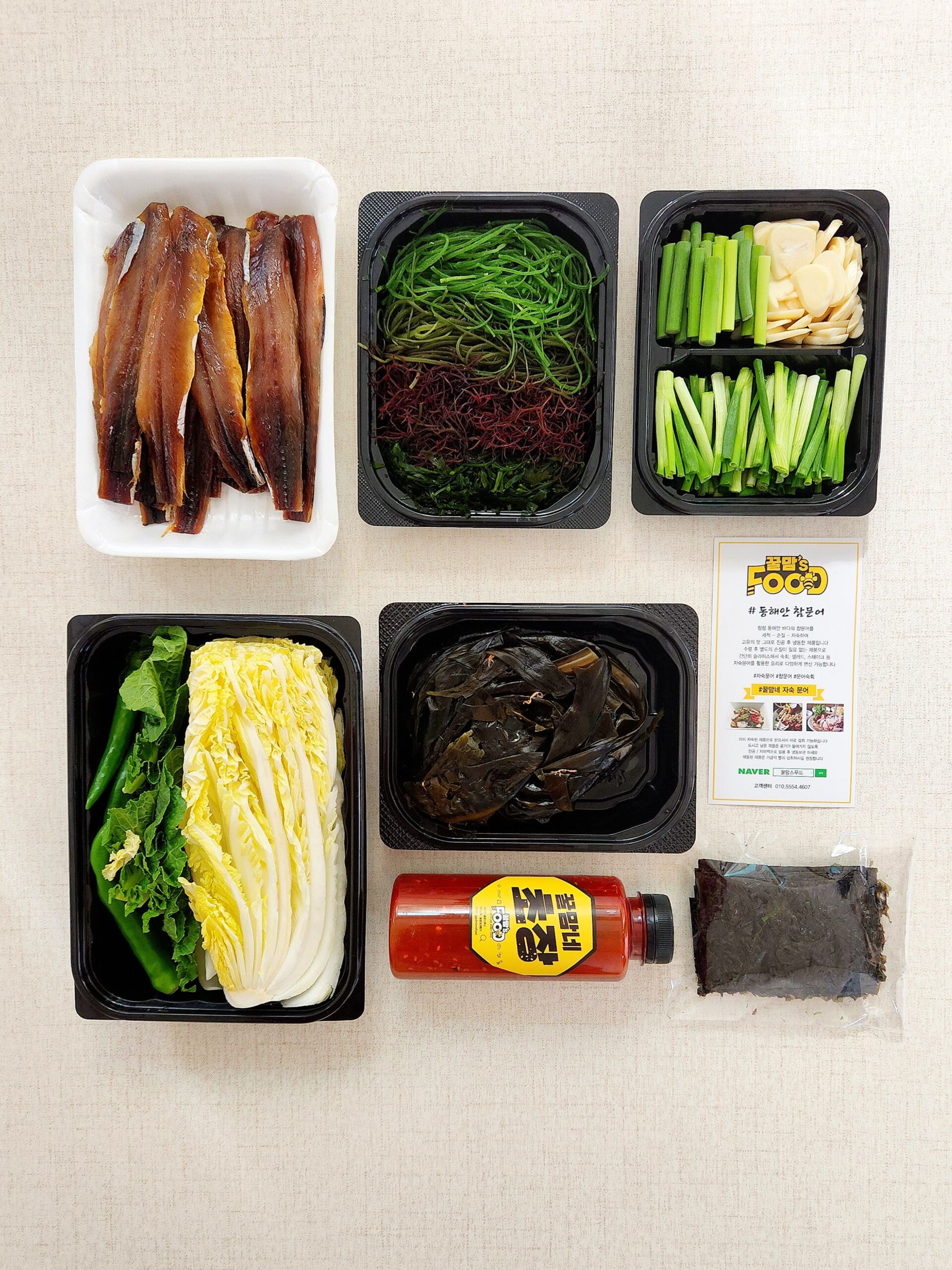 포항 구룡포의 신선한 꽁치와 청어, 과메기, 그리고 해초와 야채 세트로 건강한 한 끼를 즐기세요!