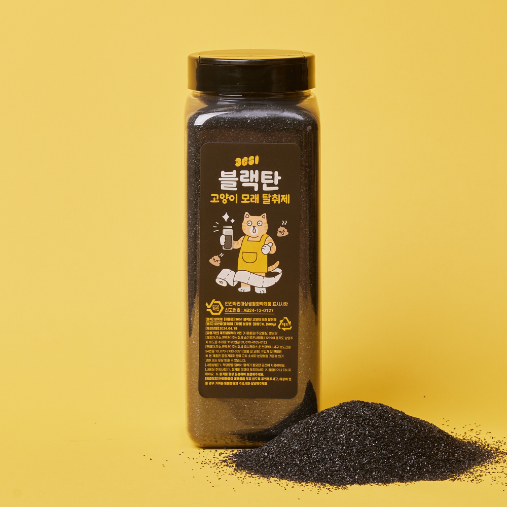 집에서도 쉽게 사용할 수 있는 천연 고양이모래 탈취제 추천!