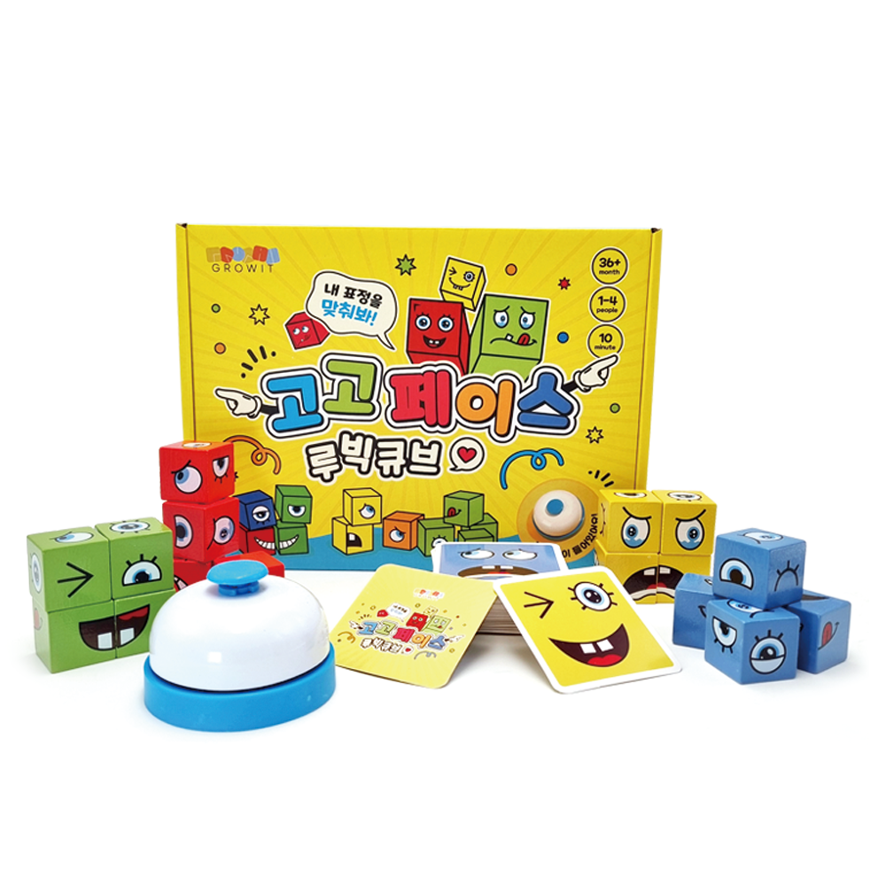 아이들과 함께 즐기는 루빅큐브 보드게임, 쉽게 배우고 재미있게 놀아요!