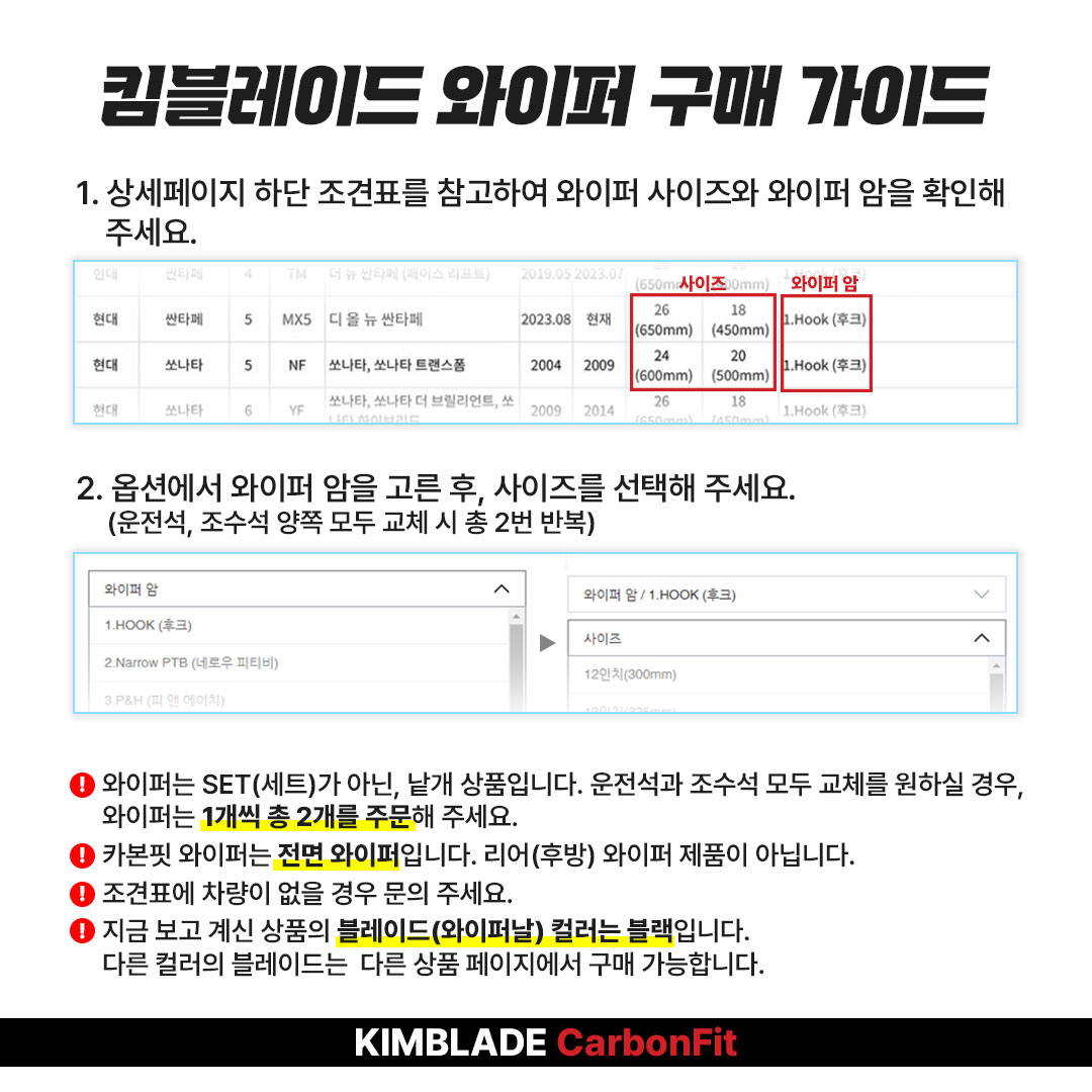 자동차 와이퍼 교체, 쉽고 빠르게 할 수 있는 방법 알려드릴게요!