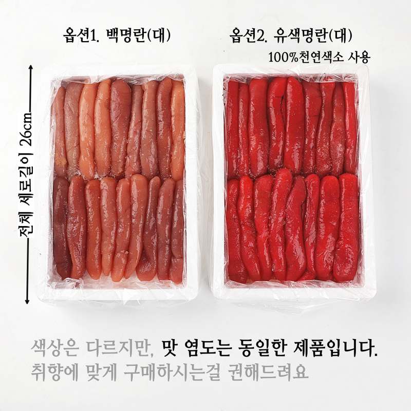 저염 명란젓과 구이용 명란, 맛과 건강 모두 챙기기 좋은 선택!
