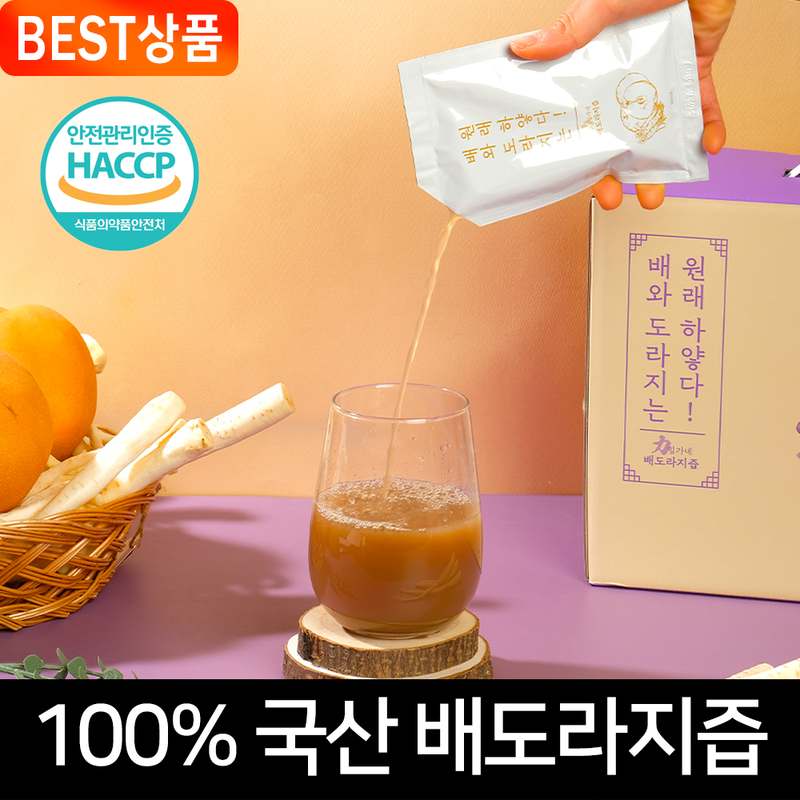 집에서 간편하게 건강 챙기기! 도라지배즙 한 박스로 시작하세요