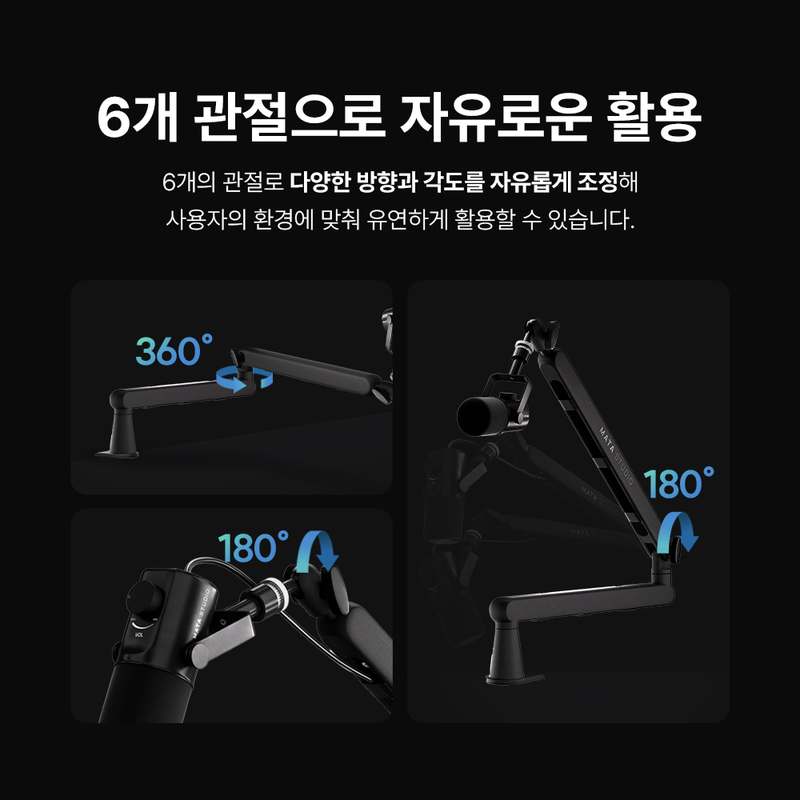 책상 위에서 편하게 사용하는 마이크 암 거치대 추천