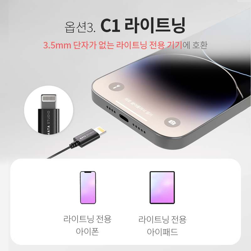 쉽고 편하게 유튜브 방송을 위한 스마트폰 마이크 추천!