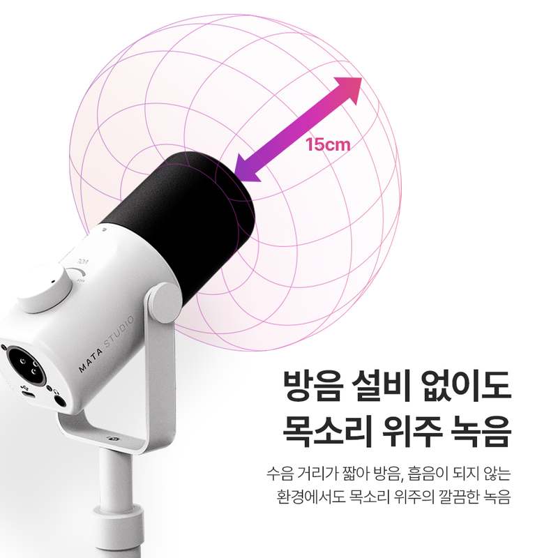 쉽고 편하게 유튜버 방송을 위한 최고의 마이크 추천! 마타스튜디오 C300 소개