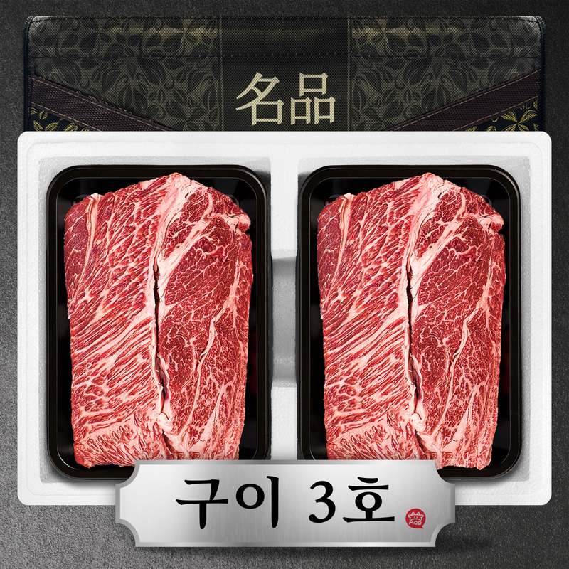 집에서 즐기는 최고의 한우 선물세트, 마장동 소고기 구이용 800g