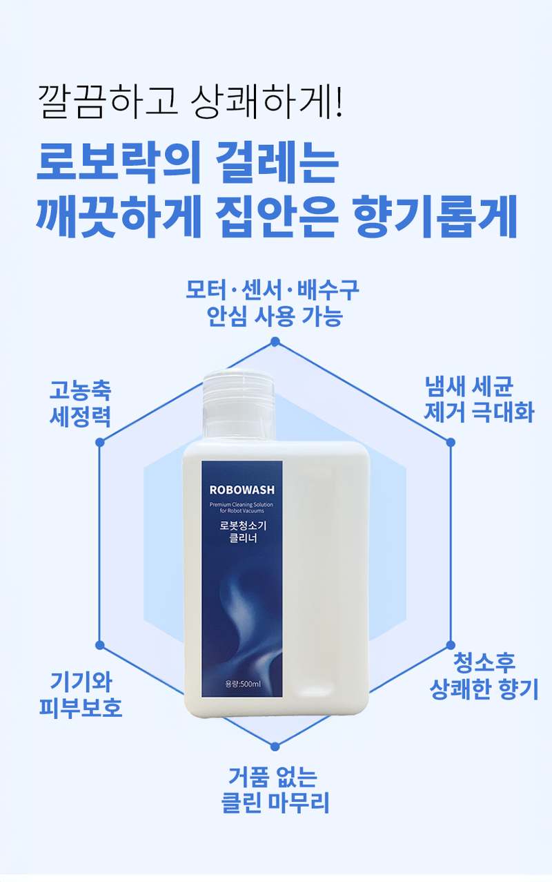 가정이나 사무실에서 딱! 로보락 S8, S9, F25, Q, Revo 복합 클리너로 깔끔하게 청소하는 방법