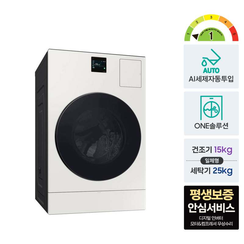 가정에서 편리하게 사용하는 삼성 비스포크 AI콤보 세탁기와 건조기 일체형 추천