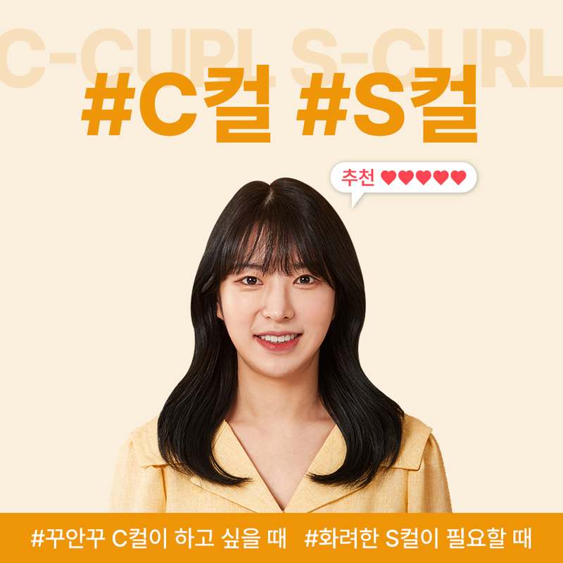 일상에서 딱! 사용하기 좋은 글램팜 글램뮤즈 터치 볼륨 고데기 추천