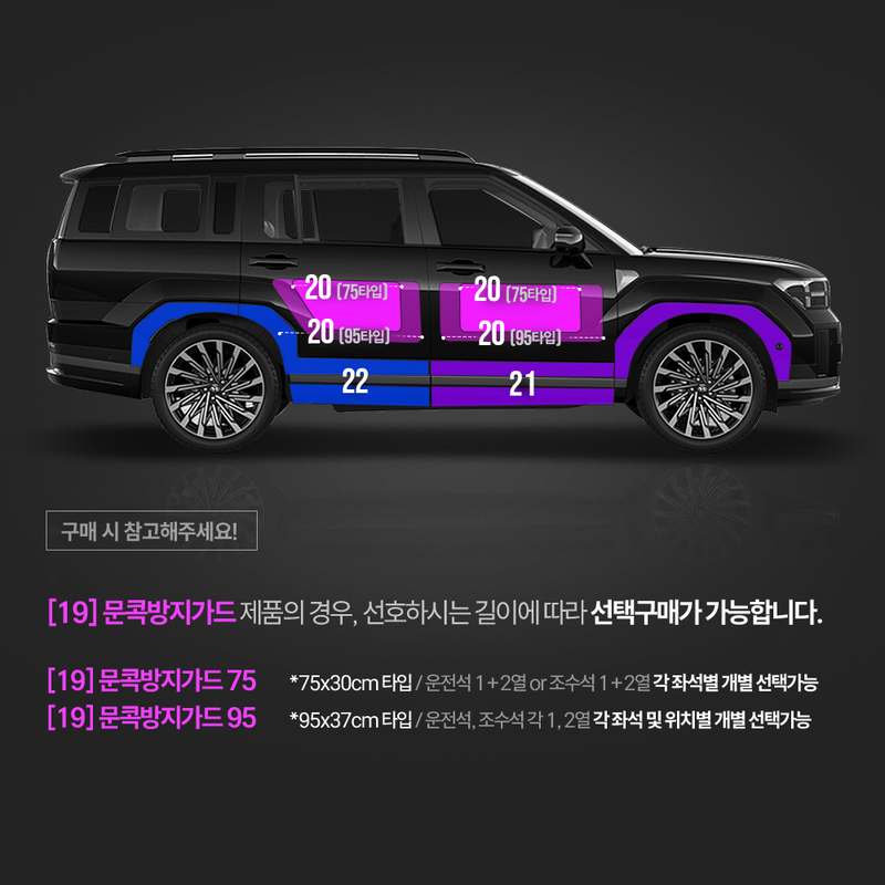 싼타페 MX5 풀체인지용 PPF필름, 프론트 본넷 캘리그라피 부분만 따로 구매하는 방법