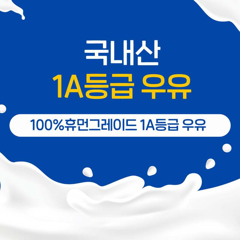 반려동물 건강을 위한 슈퍼포우 펫밀크, 강아지와 고양이 모두 좋아하는 우유