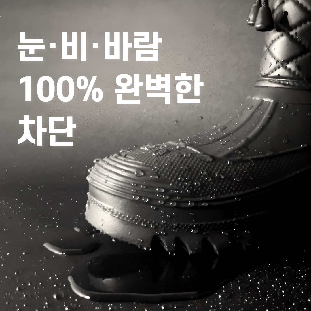 겨울철 남성용 방한 부츠 추천! 따뜻하고 안전하게 신을 수 있는 신발 소개