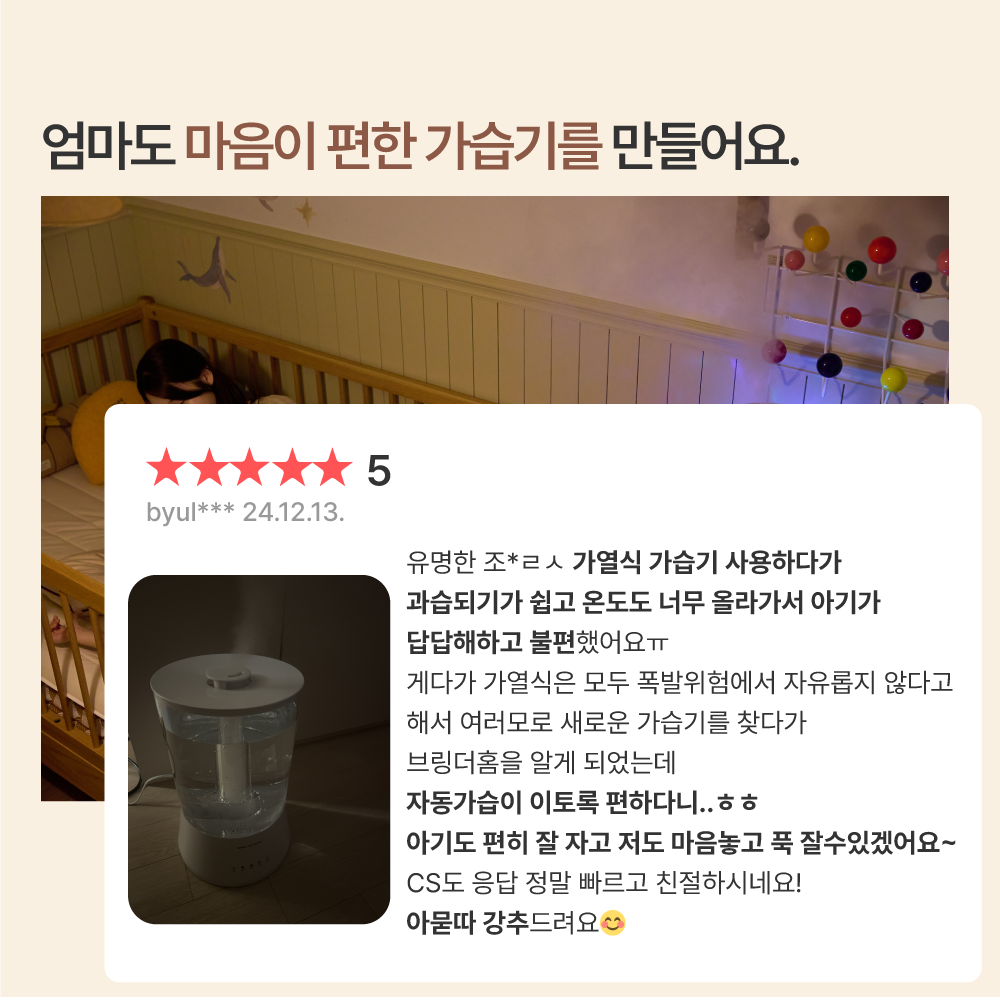 집에서도 쉽게 사용하는 스마트 가습기, 어떤 점이 좋을까?