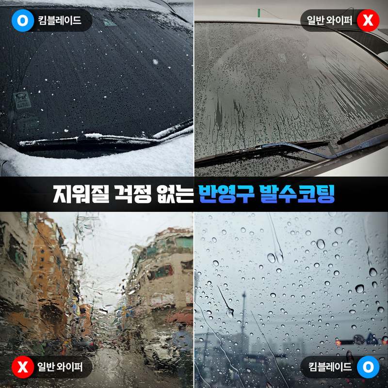 자동차 와이퍼 교체, 이렇게 쉽고 저렴하게 할 수 있어요!