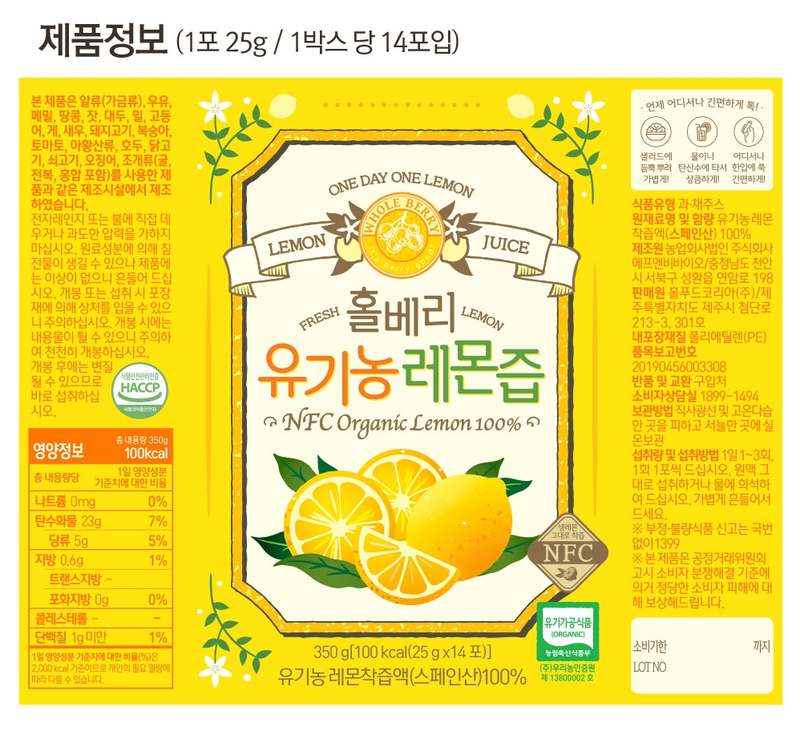 일상 속 건강한 선택, 유기농 레몬즙으로 상큼함을 더하세요!