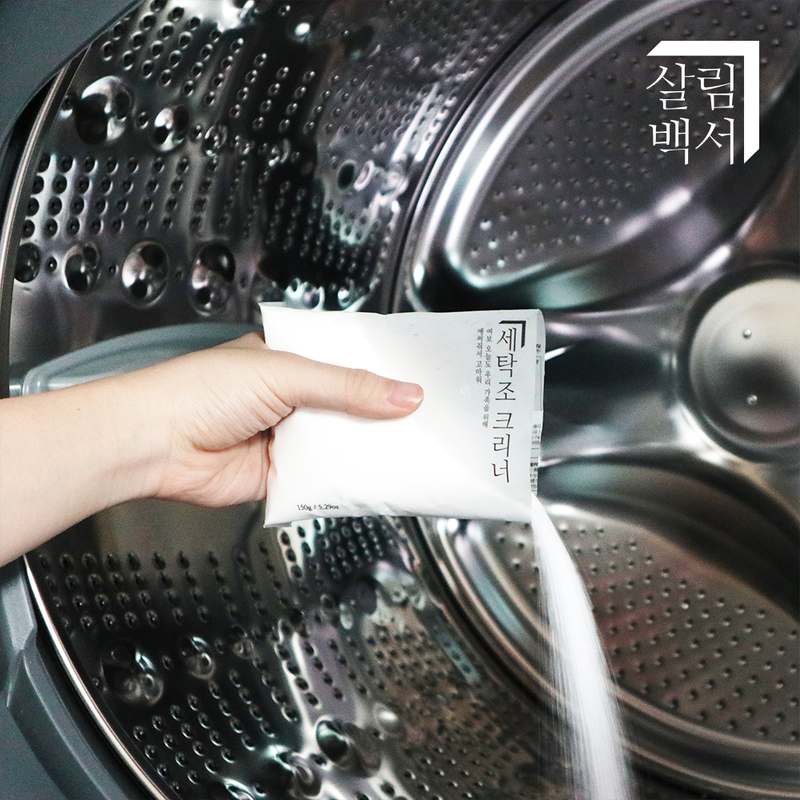 세탁기 내부를 깨끗하게! 살림백서 세탁조 클리너 사용 후기와 꿀팁