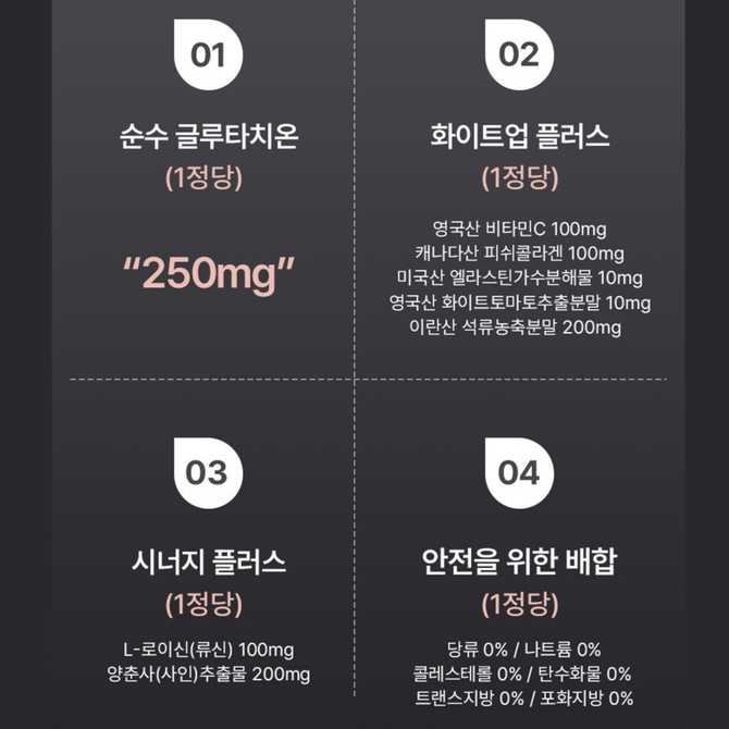 글루타치온과 콜라겐이 함께! 건강과 피부를 챙기는 간편 선택