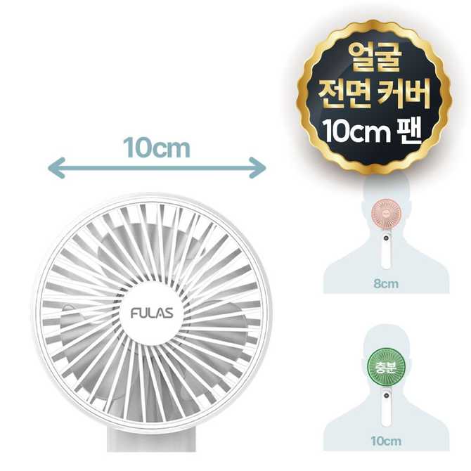 휴대하기 편한 5단 폴더블 선풍기, 풀라스 FL-PF4000 소개