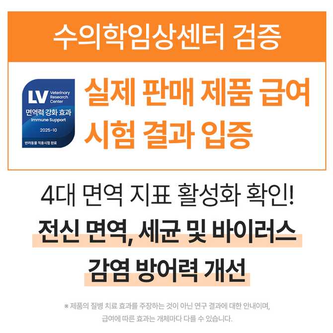 강아지 기관지 건강을 위한 영양제, 어떤 제품이 좋을까?