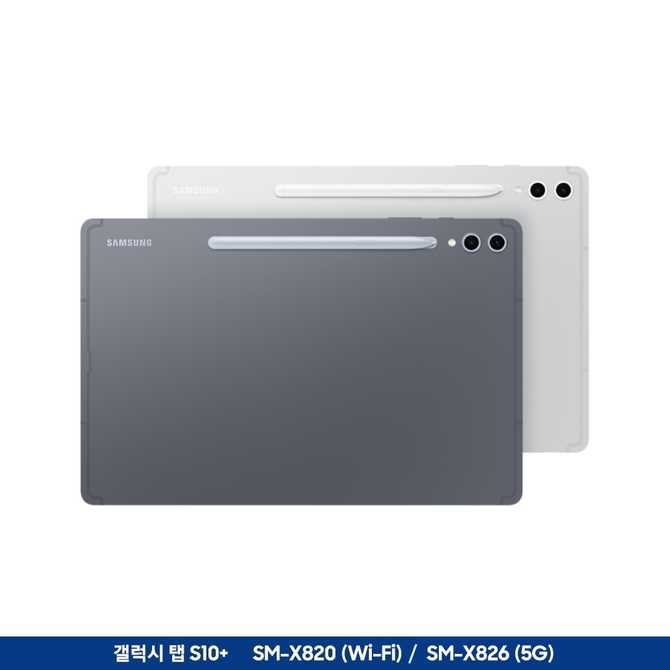 가성비 좋은 업무용 태블릿, 삼성 갤럭시탭 S10 플러스 소개