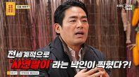 [셀럽소식] 프렌치 요리 오너 셰프 이동준, 감동 눈물 공개와 발달장애 아들 사연 화제