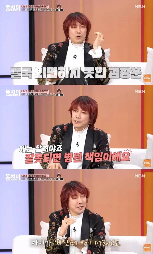 [연예뉴스] 김장훈, 딸 생긴 사연 공개하며 선행과 가족 사랑 드러내